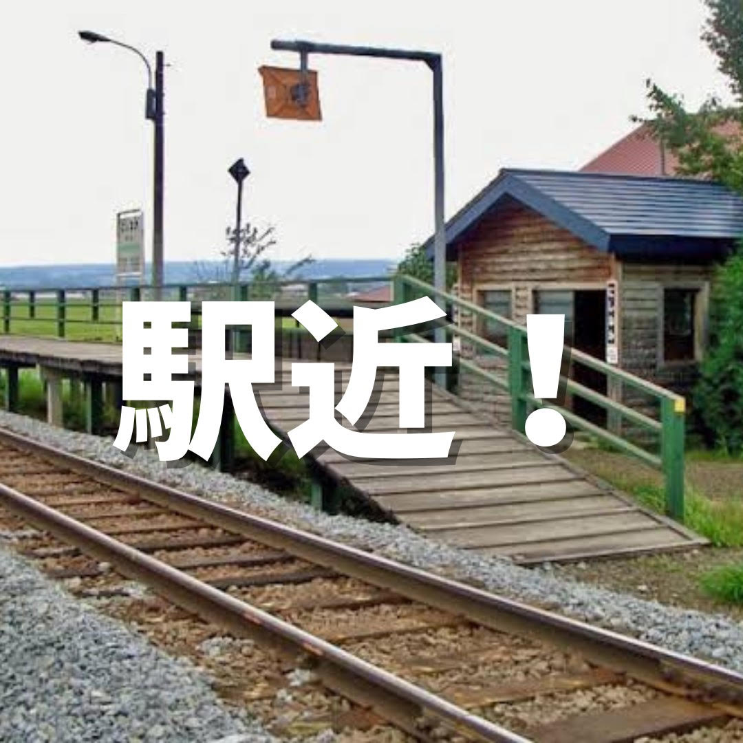 好立地！駅近サウナ